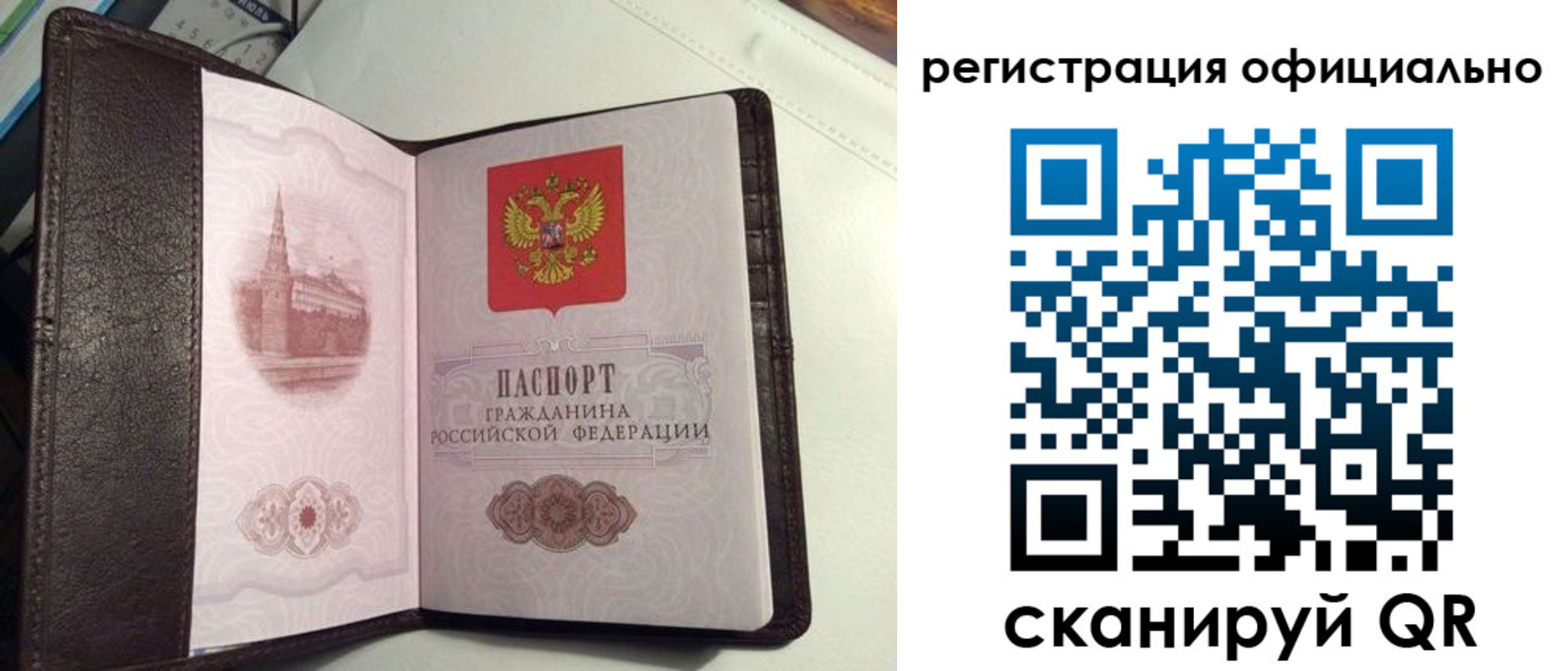 прописка ребенка в Людиново
