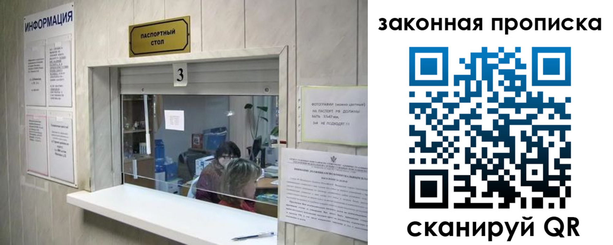 прописка ребенка в Людиново