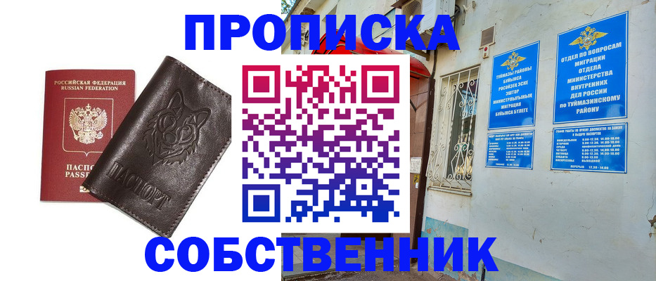 прописка гарантия в Людиново