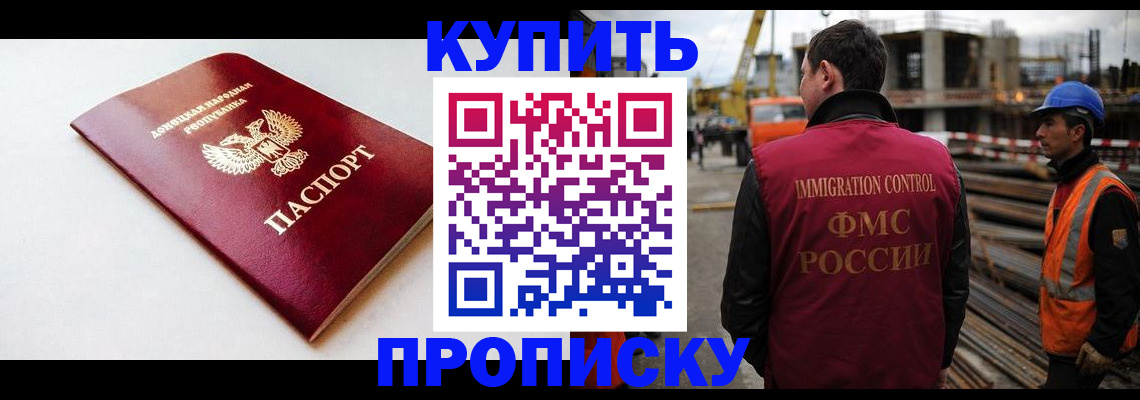 временная регистрация недорого в Людиново