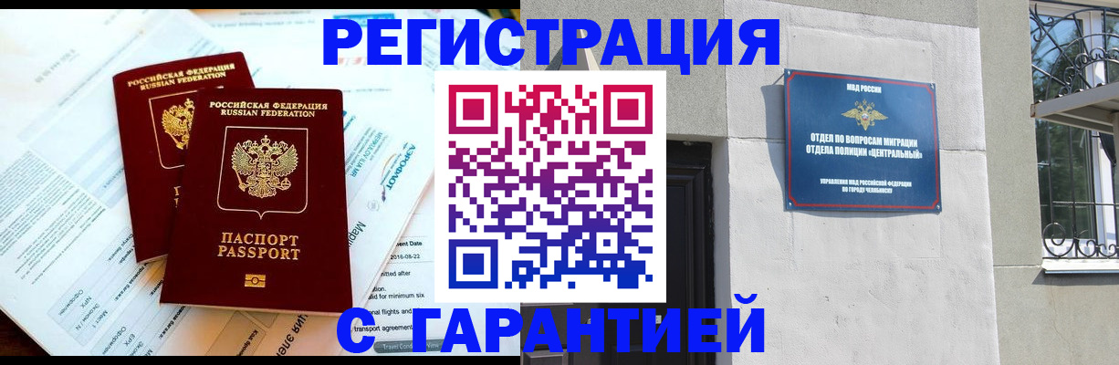 временная регистрация гарантия в Людиново