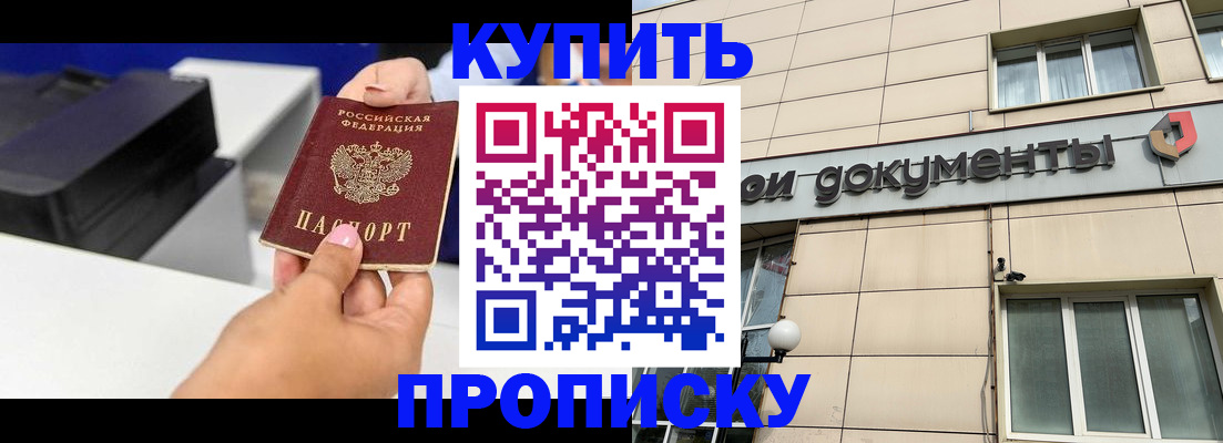 прописка паспорт в Людиново
