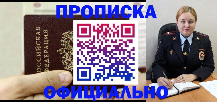 временная регистрация в квартире в Людиново