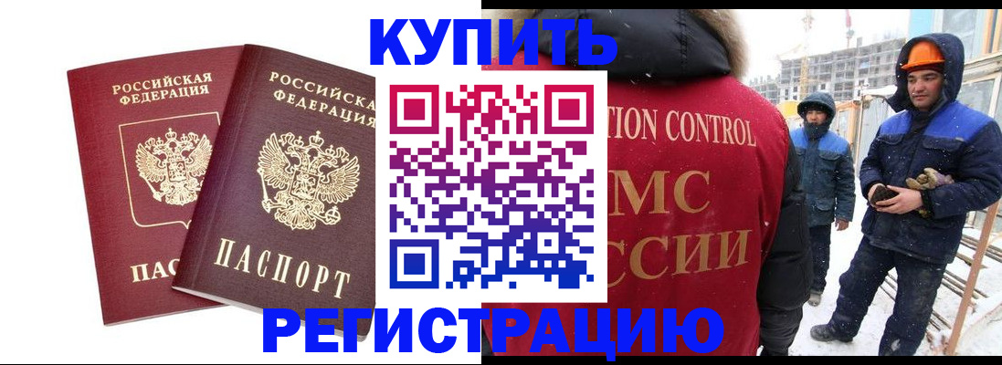 прописка 2025 в Людиново